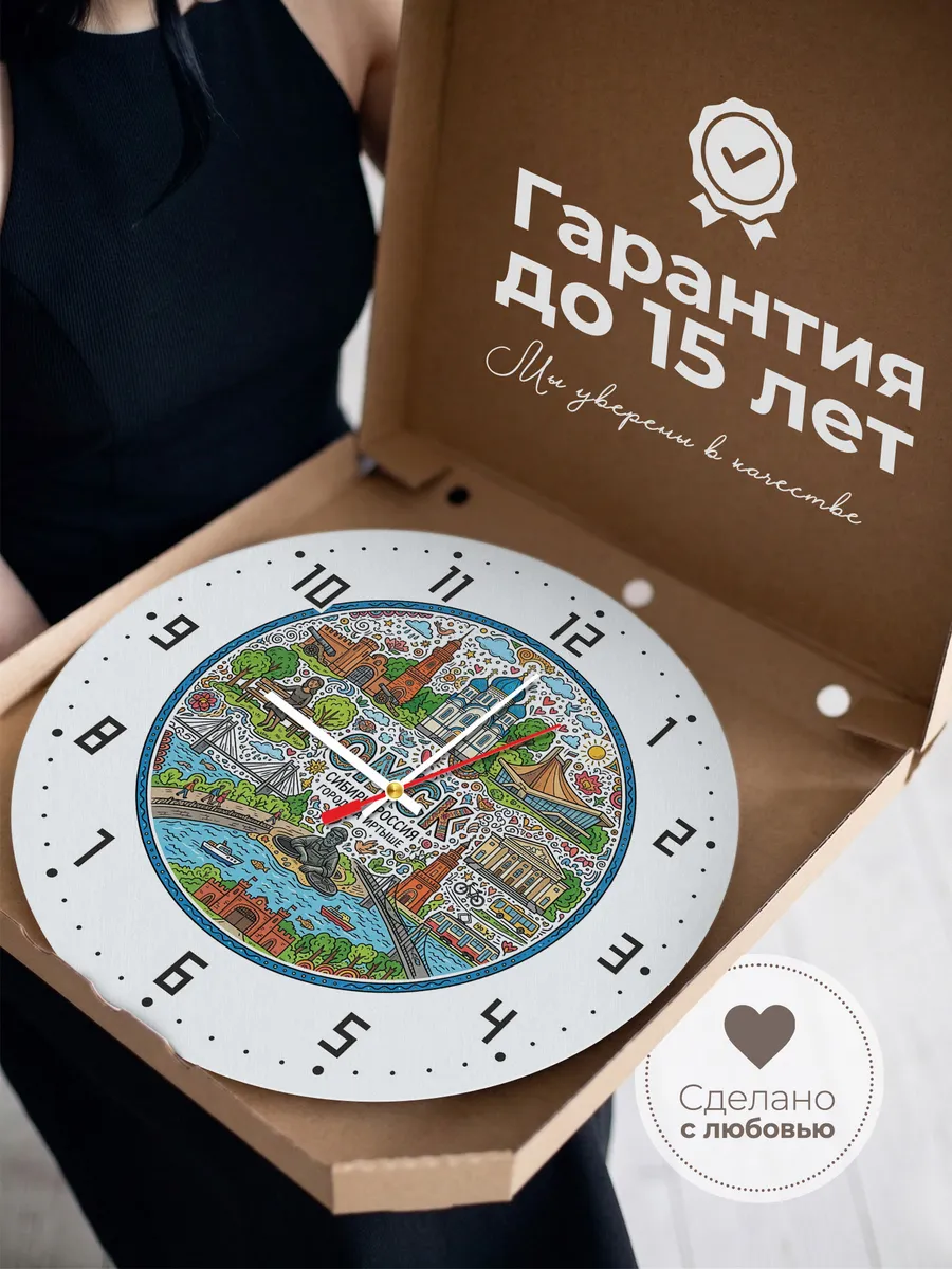 Часы настенные "Омск" — фото 5