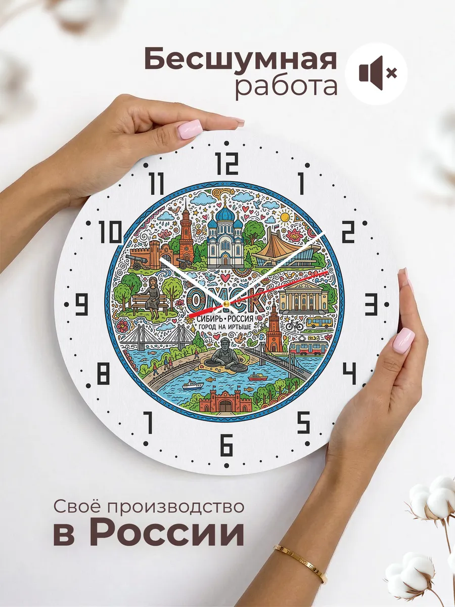 Часы настенные "Омск" — фото 8