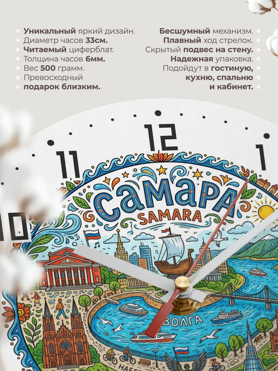 Часы настенные "Самара" — фото 3