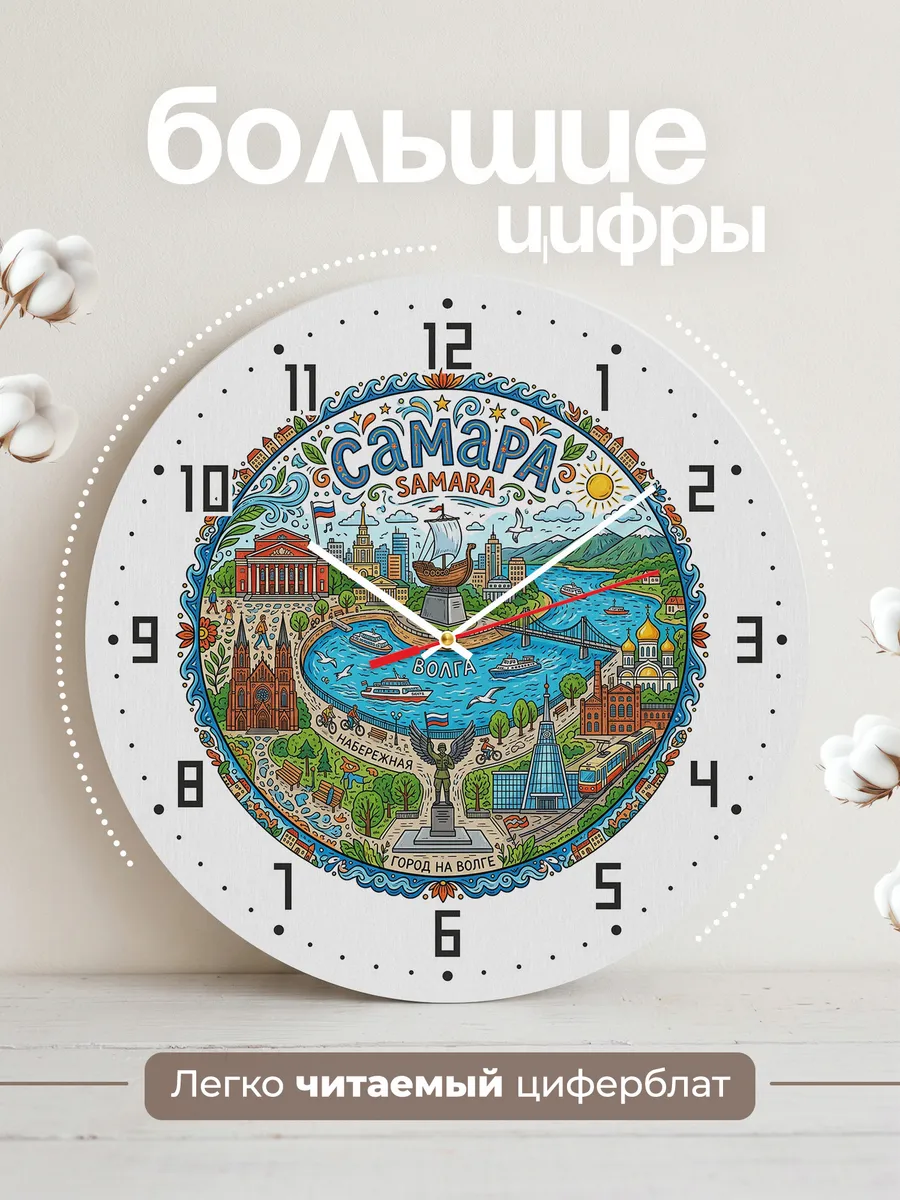 Часы настенные "Самара" — фото 4