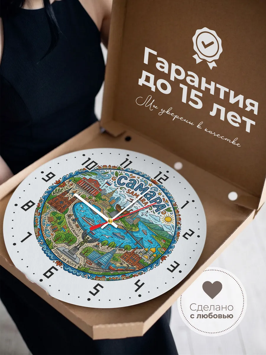 Часы настенные "Самара" — фото 5