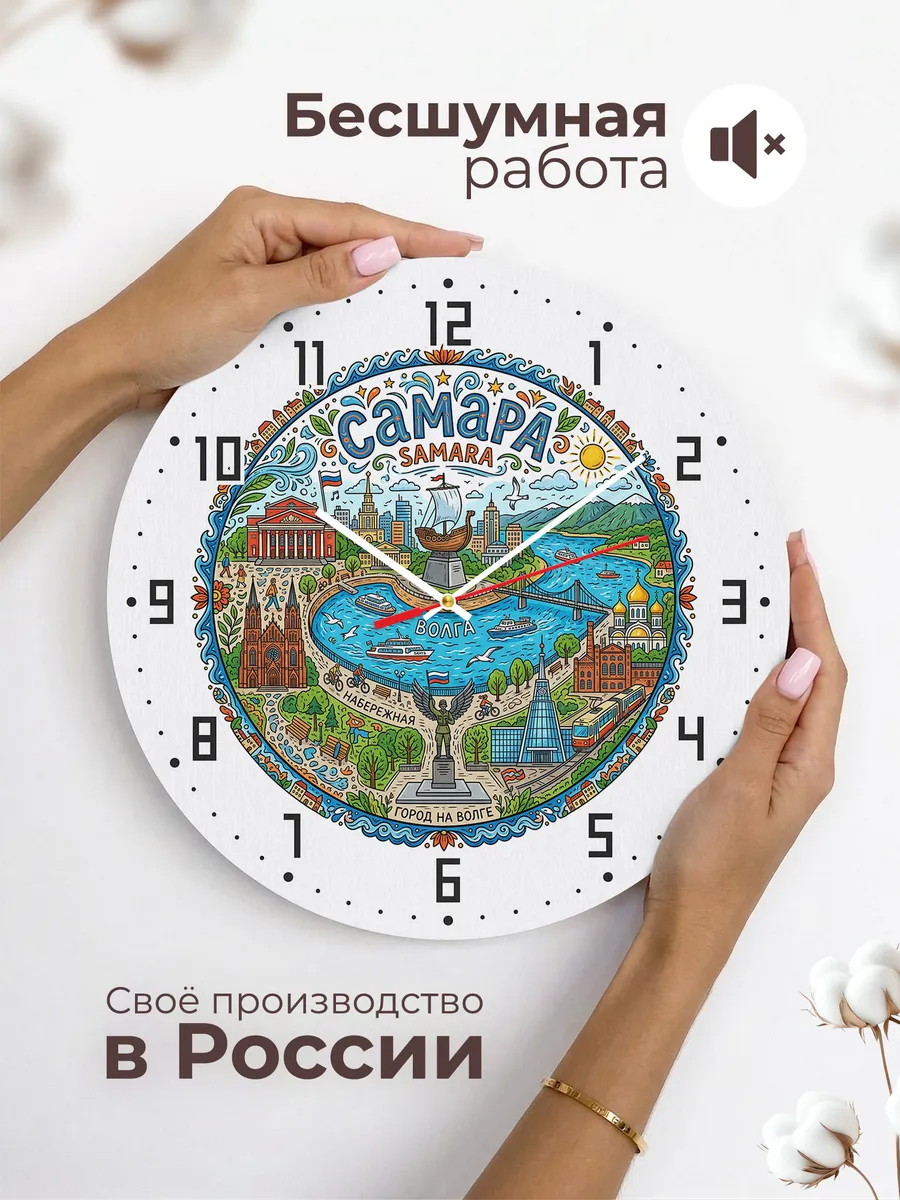 Часы настенные "Самара" — фото 8