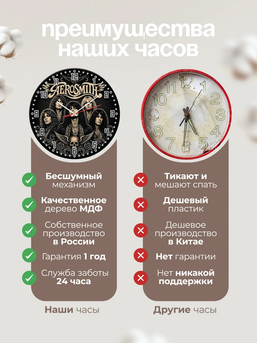 Часы настенные "Aerosmith" — фото 2