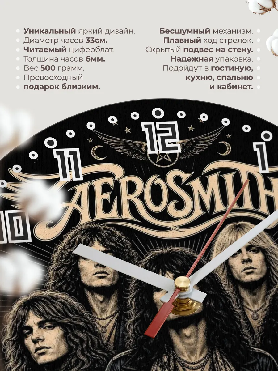 Часы настенные "Aerosmith" — фото 3