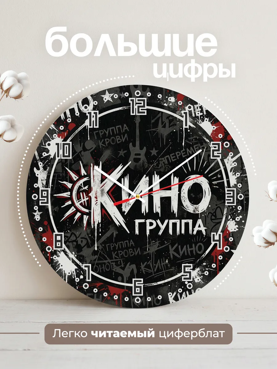 Часы настенные "Кино" — фото 4
