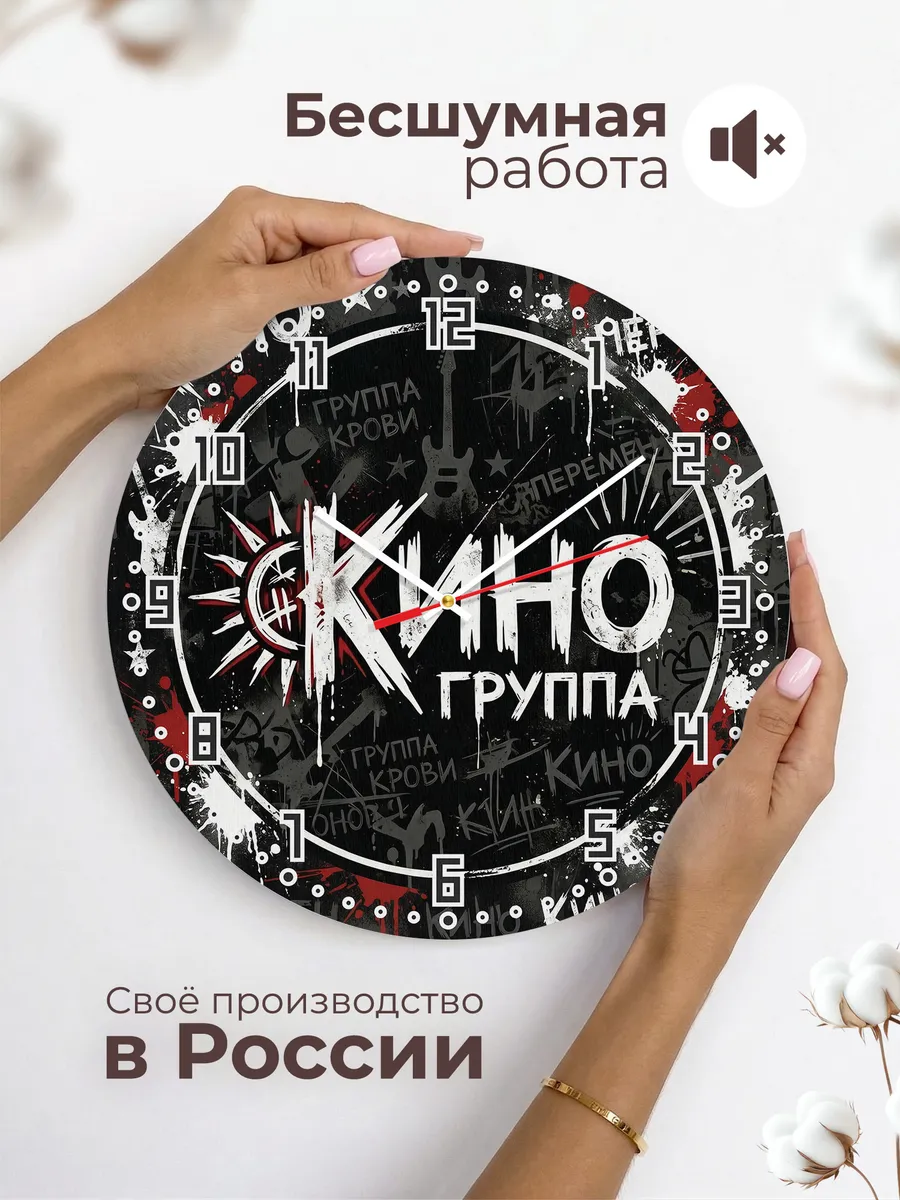 Часы настенные "Кино" — фото 8