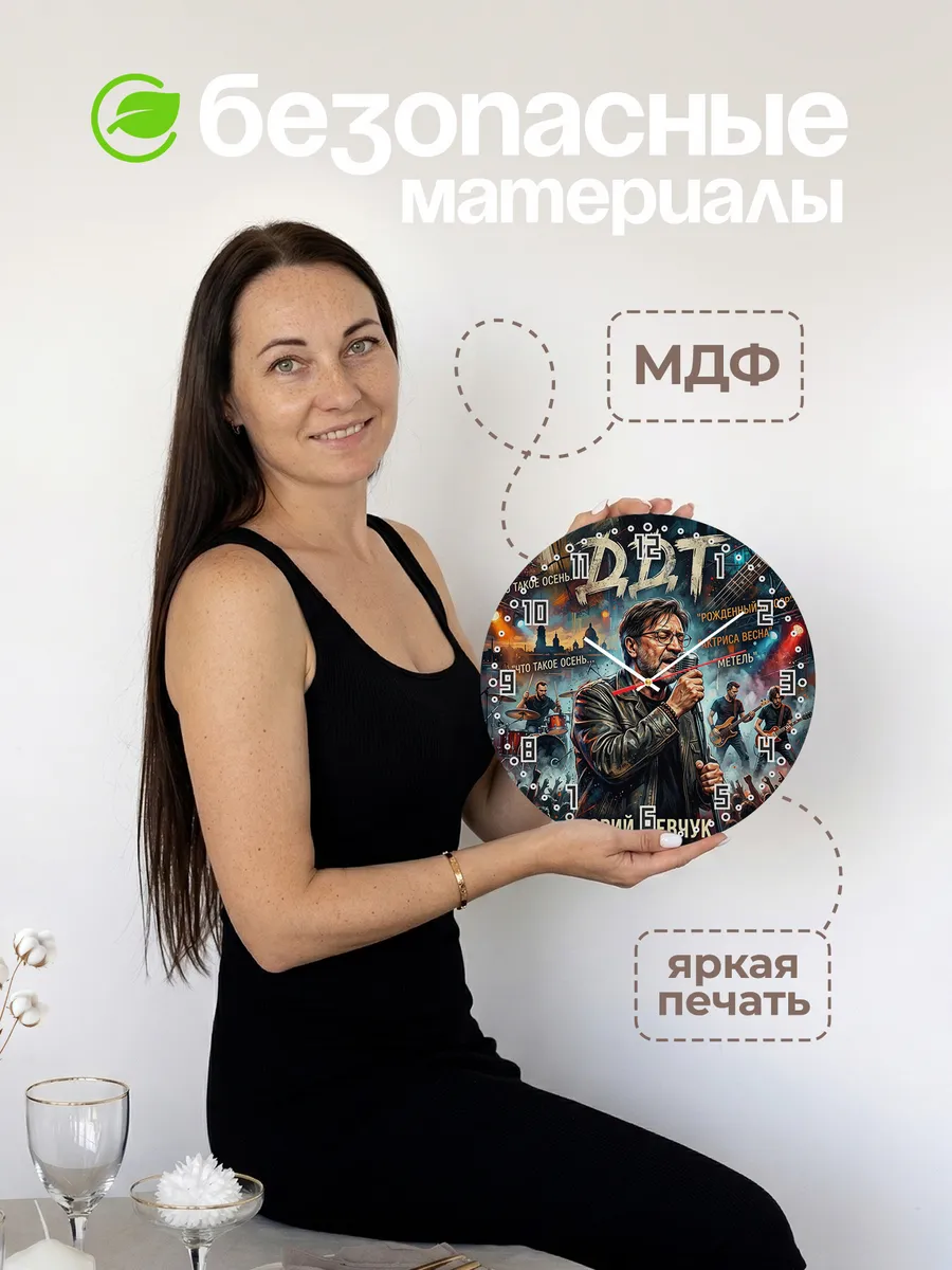 Часы настенные "ДДТ" — фото 6