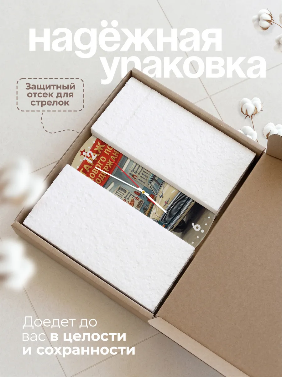 Часы настенные "Гараж образцового порядка" — фото 11