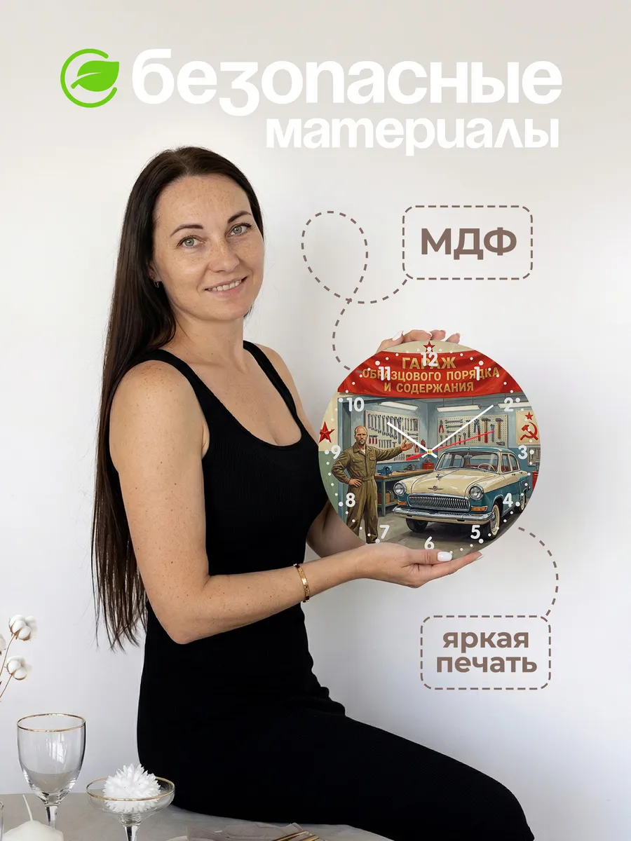 Часы настенные "Гараж образцового порядка" — фото 6