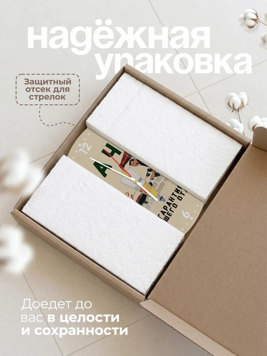 Часы настенные "Дача — гарантия хорошего отдыха" — фото 11