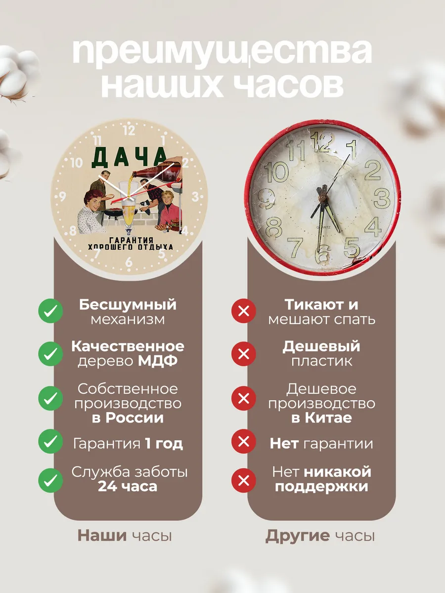 Часы настенные "Дача — гарантия хорошего отдыха" — фото 2
