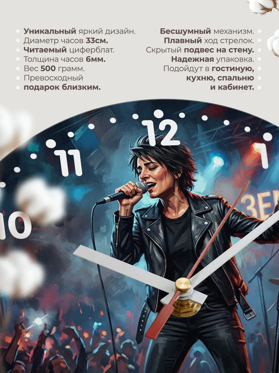 Часы настенные "Земфира" — фото 3