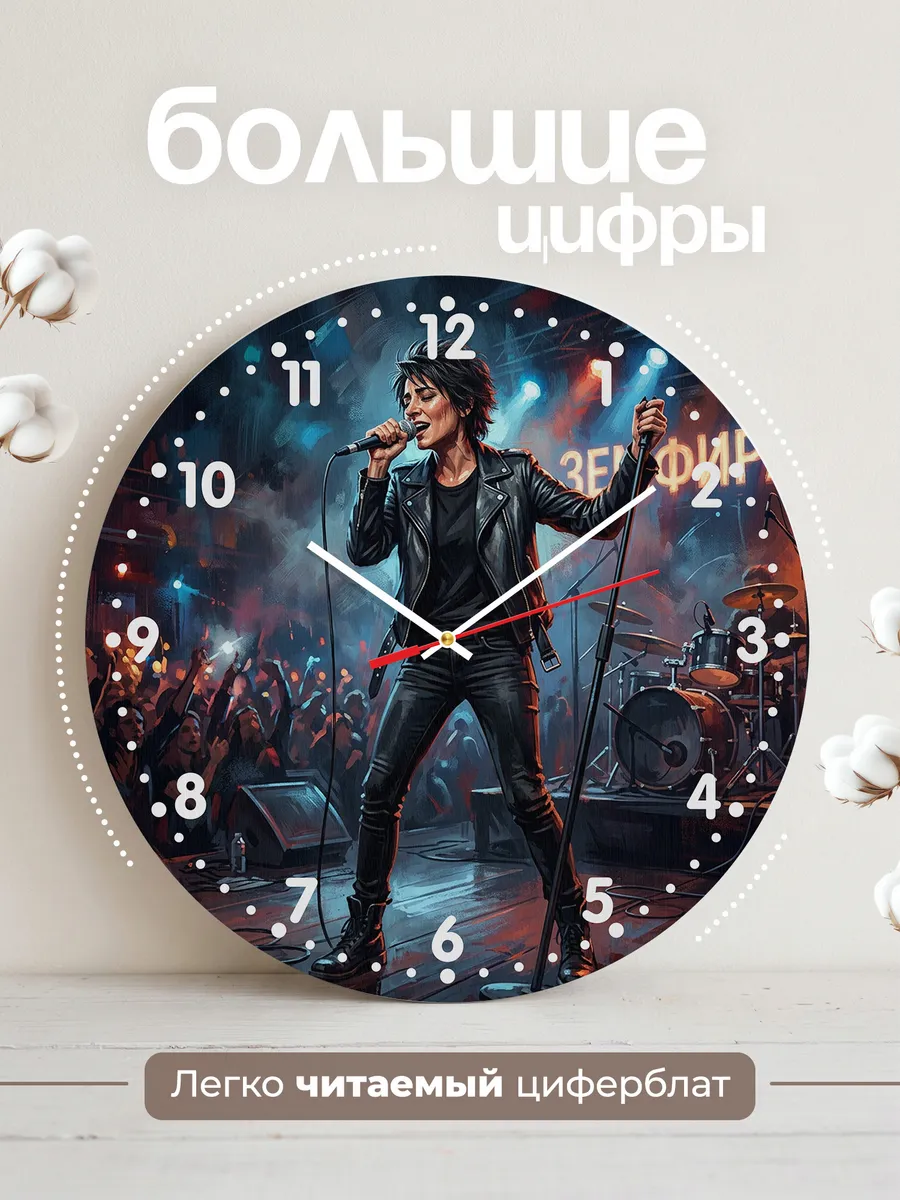 Часы настенные "Земфира" — фото 4