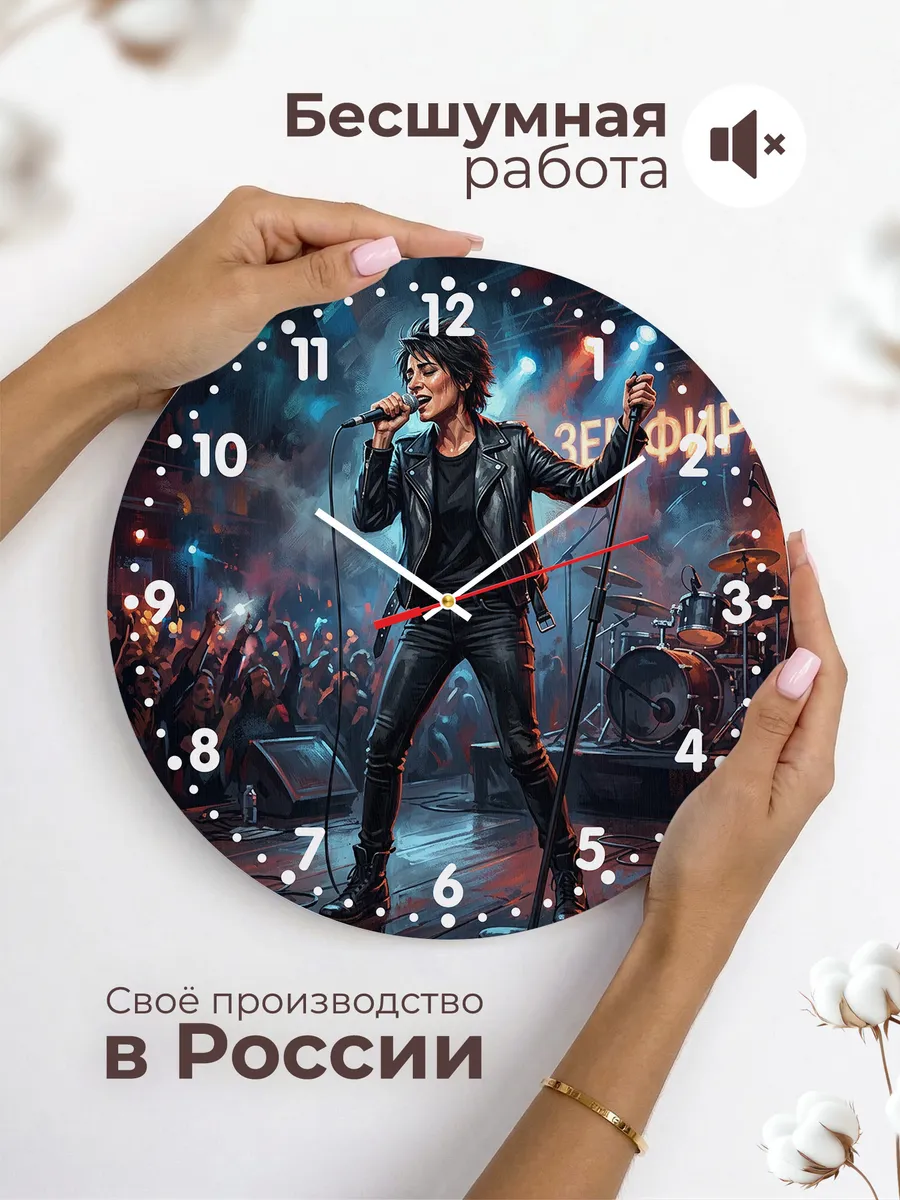 Часы настенные "Земфира" — фото 8