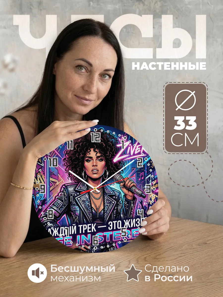 Часы настенные "Zivert"