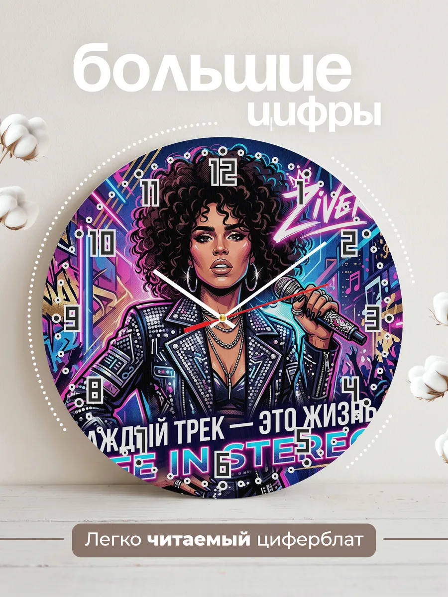 Часы настенные "Zivert" — фото 4