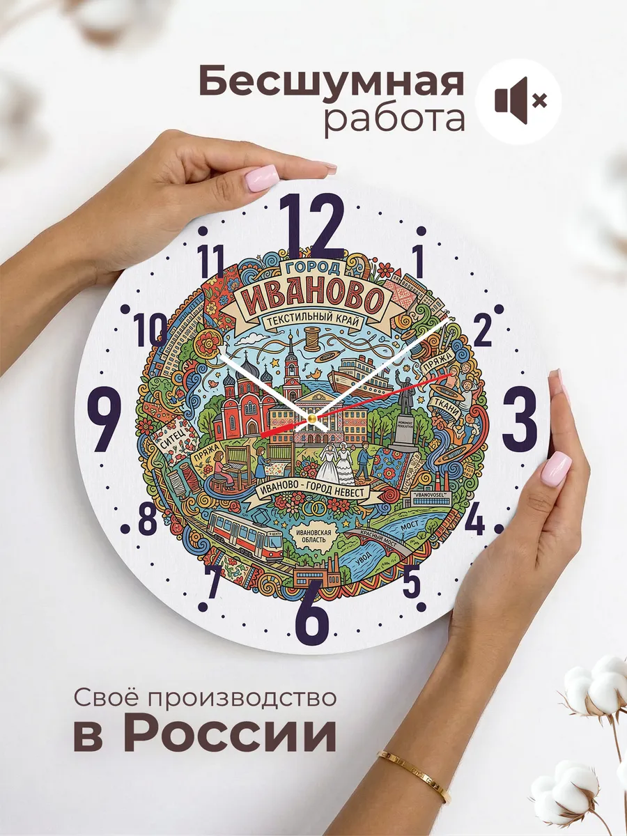 Часы настенные "Иваново — город невест" — фото 8
