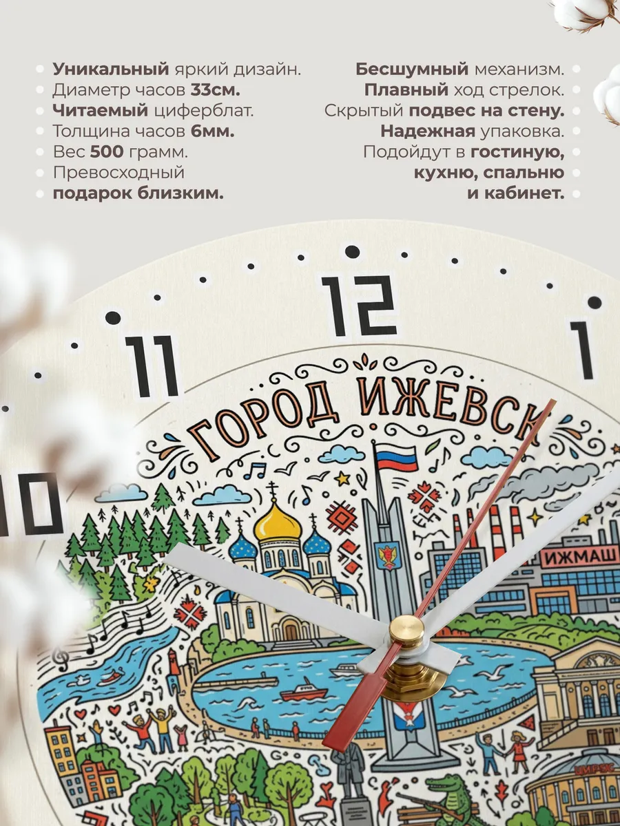 Часы настенные "Ижевск" — фото 3