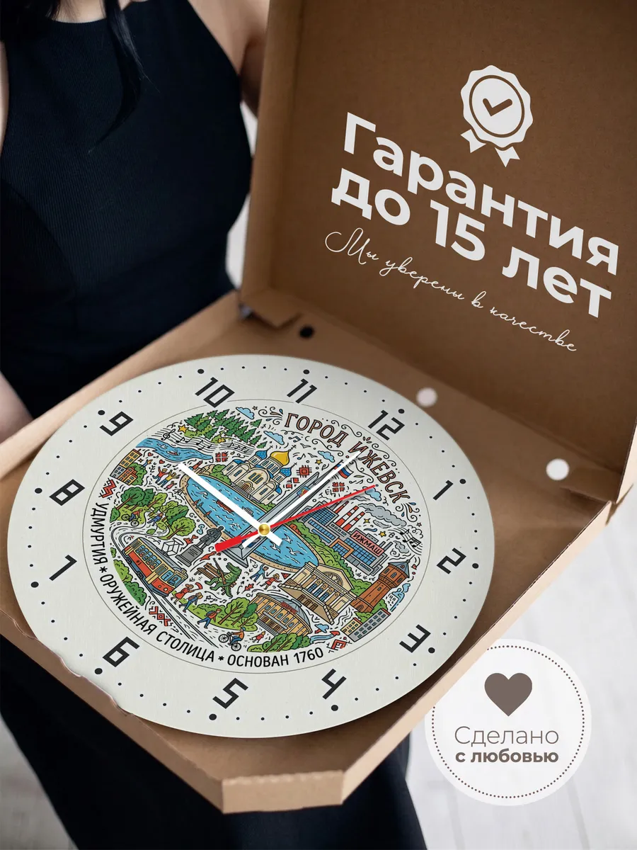 Часы настенные "Ижевск" — фото 5