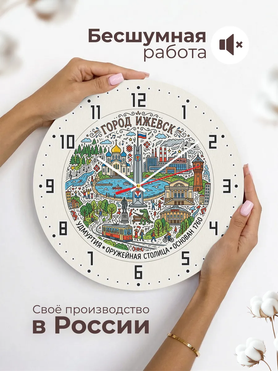 Часы настенные "Ижевск" — фото 8