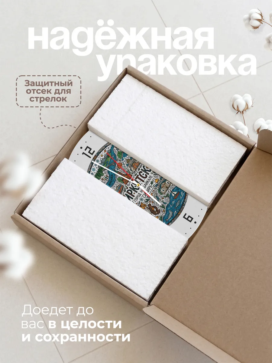 Часы настенные "Иркутск" — фото 11