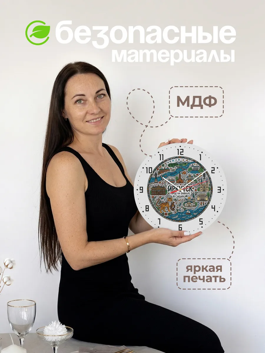 Часы настенные "Иркутск" — фото 6
