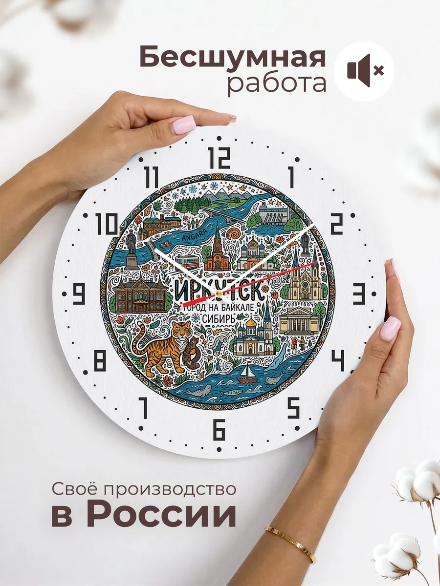 Часы настенные "Иркутск" — фото 8