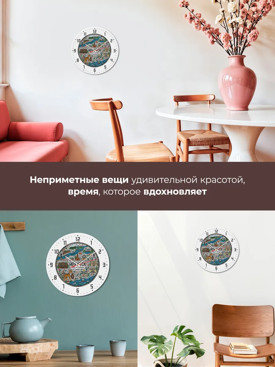 Часы настенные "Иркутск" — фото 9