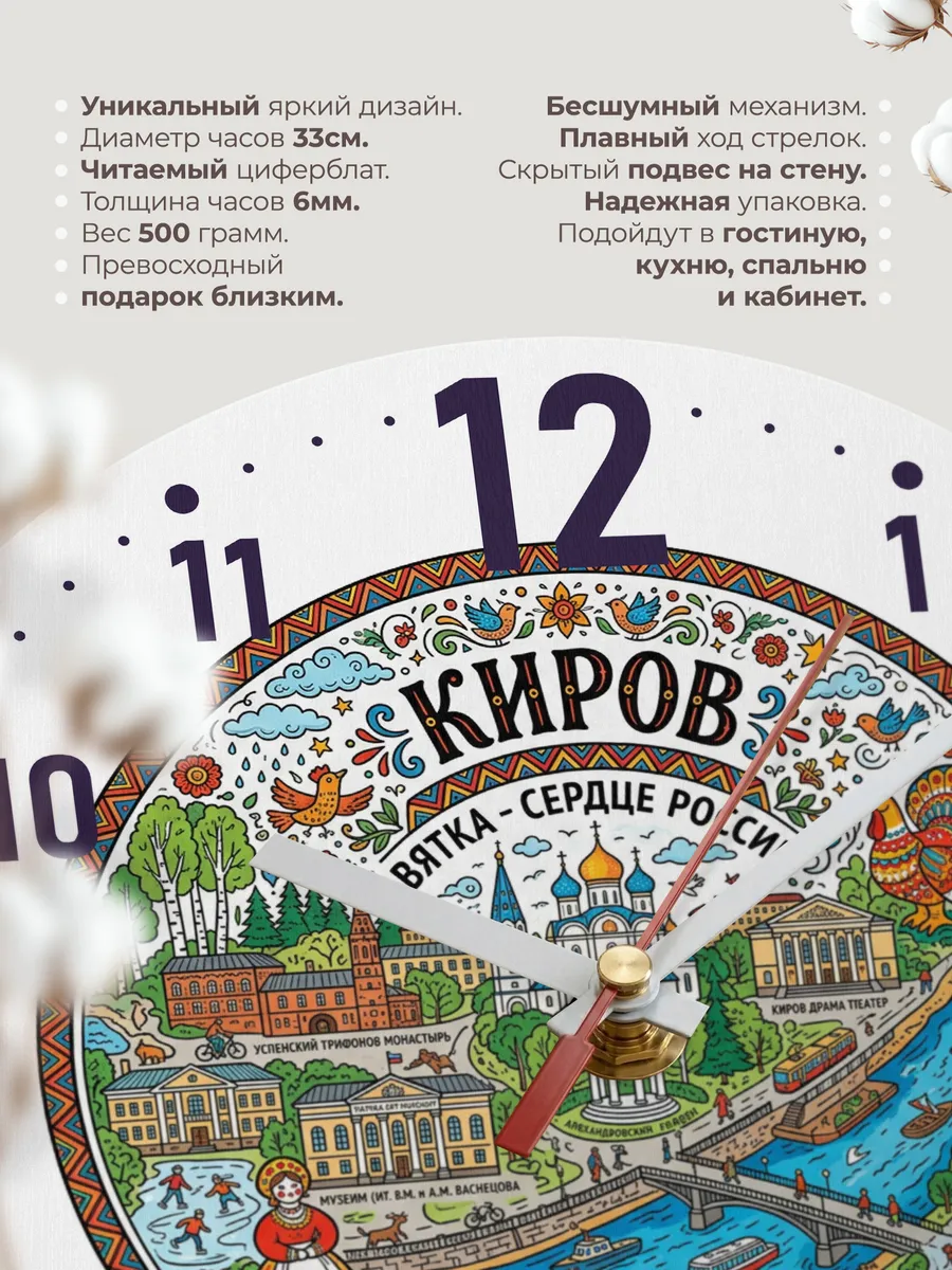Часы настенные "Киров" — фото 3