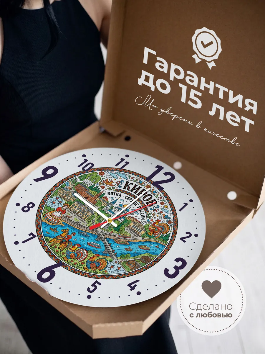 Часы настенные "Киров" — фото 5