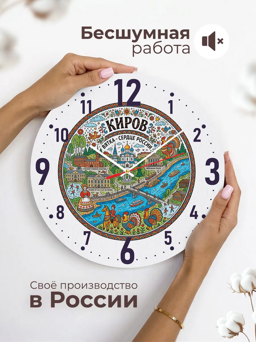 Часы настенные "Киров" — фото 8
