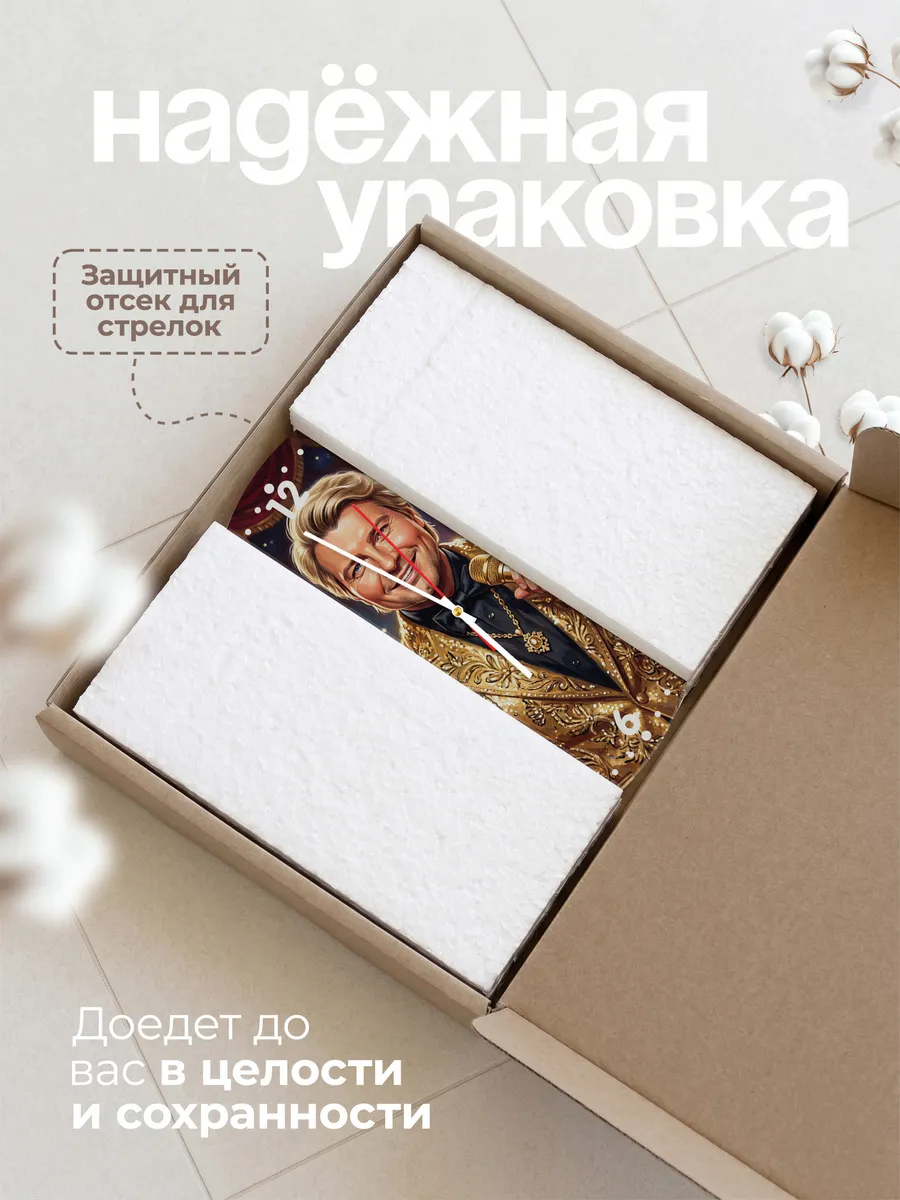 Часы настенные "Николай Басков" — фото 11