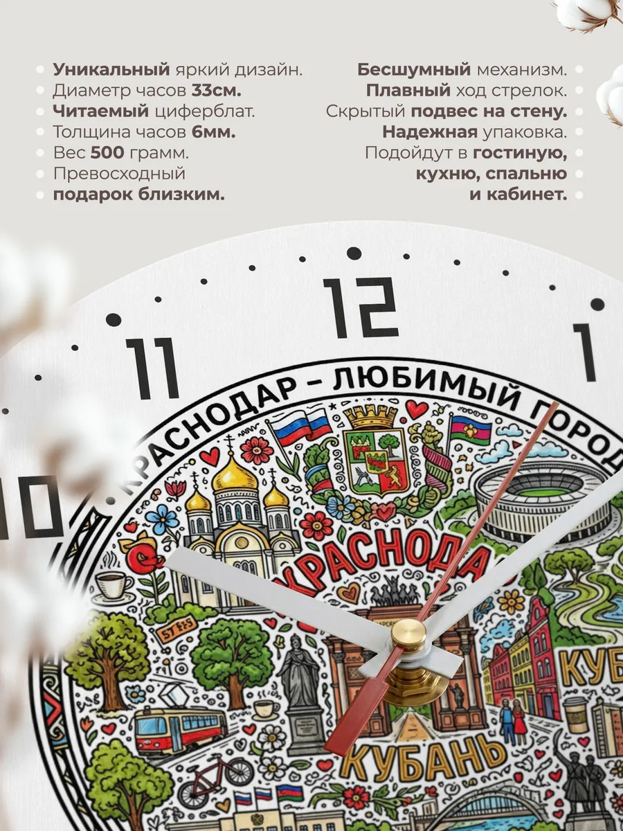 Часы настенные "Краснодар" — фото 3