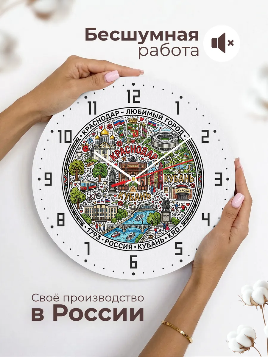Часы настенные "Краснодар" — фото 8