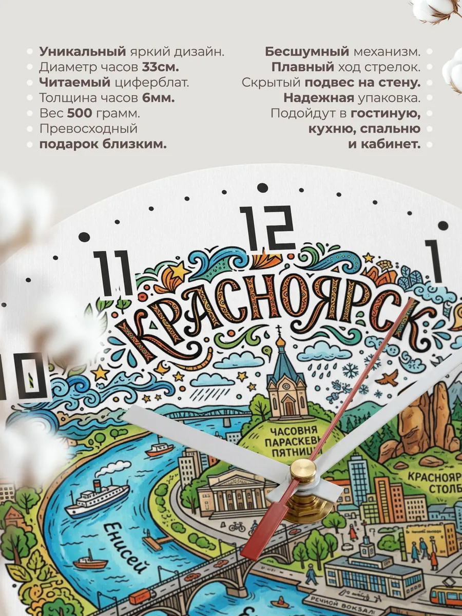 Часы настенные "Красноярск" — фото 3