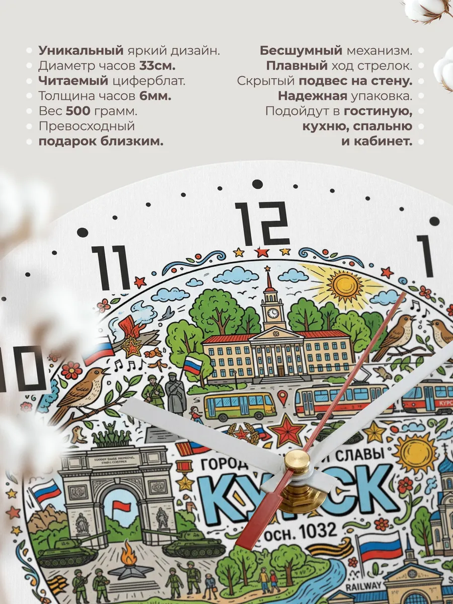 Часы настенные "Курск" — фото 3