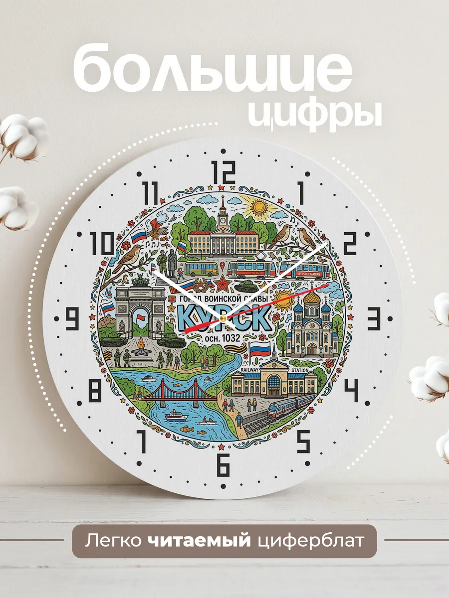 Часы настенные "Курск" — фото 4
