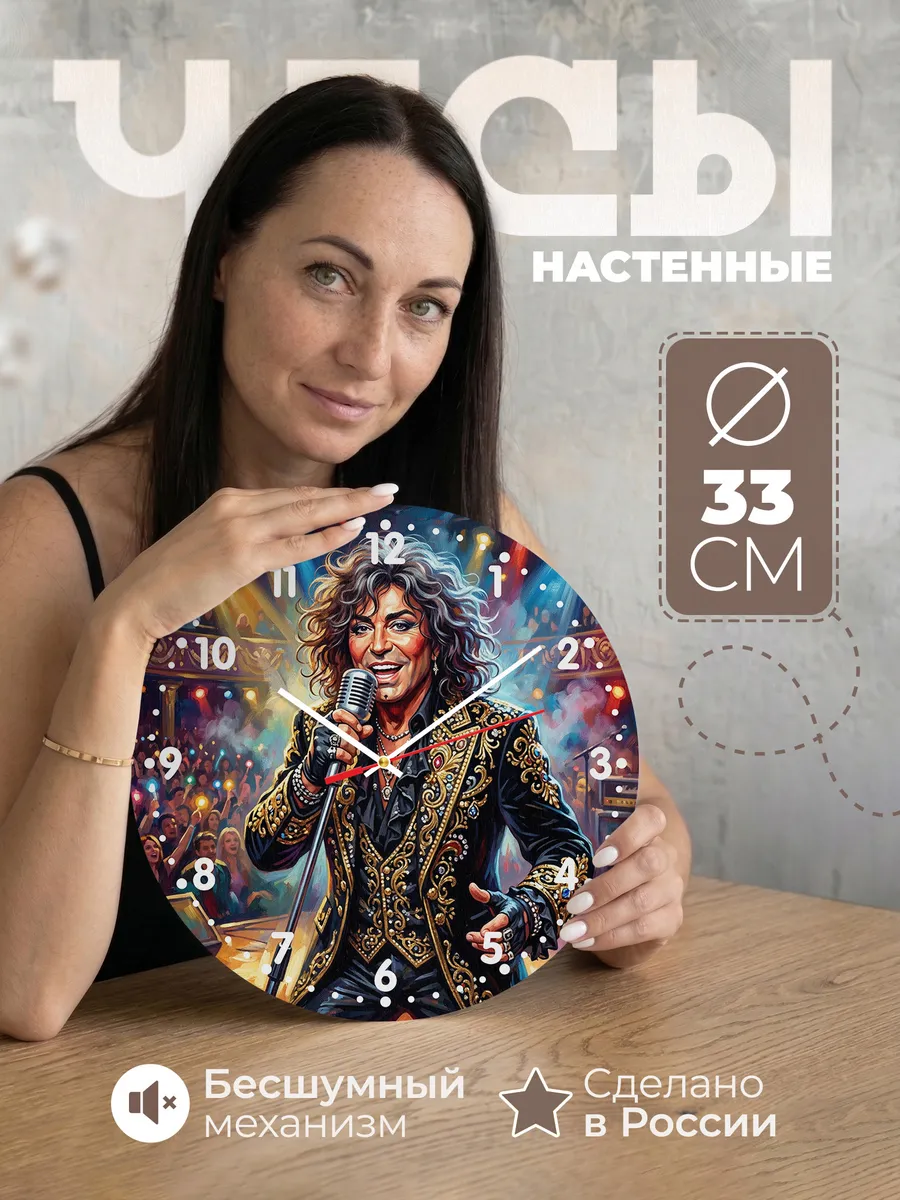 Часы настенные "Валерий Леонтьев"