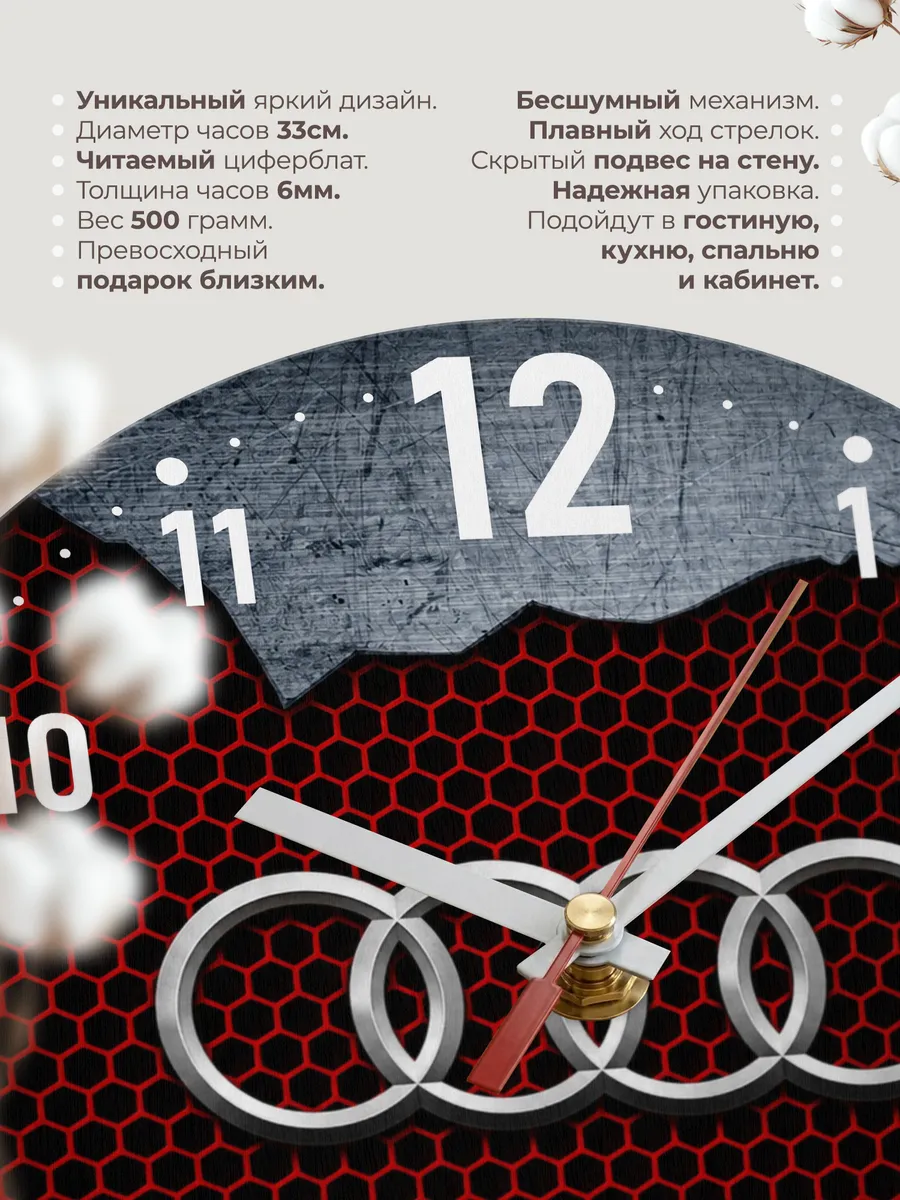 Часы настенные "Audi" — фото 3
