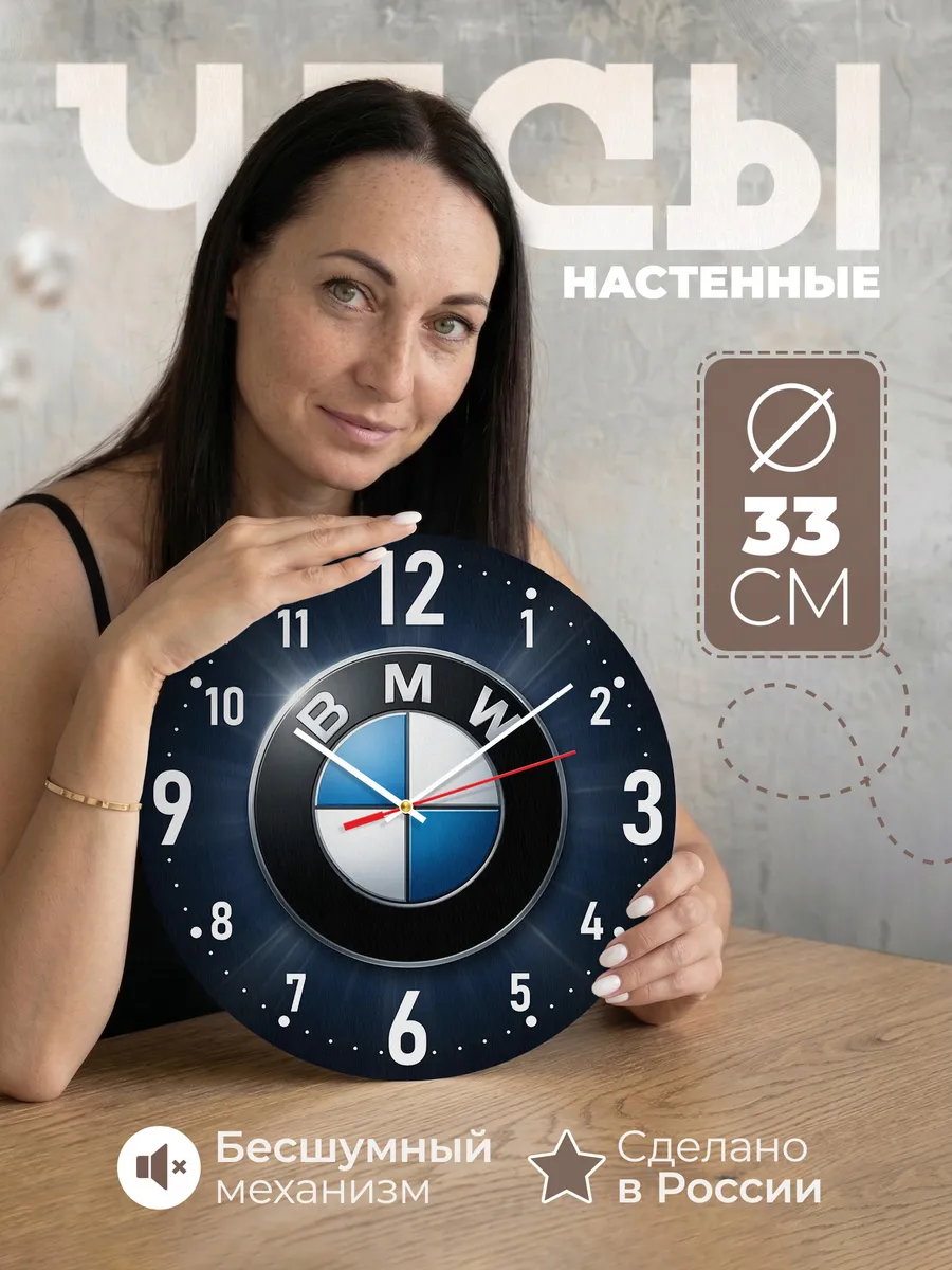 Часы настенные "BMW значок"