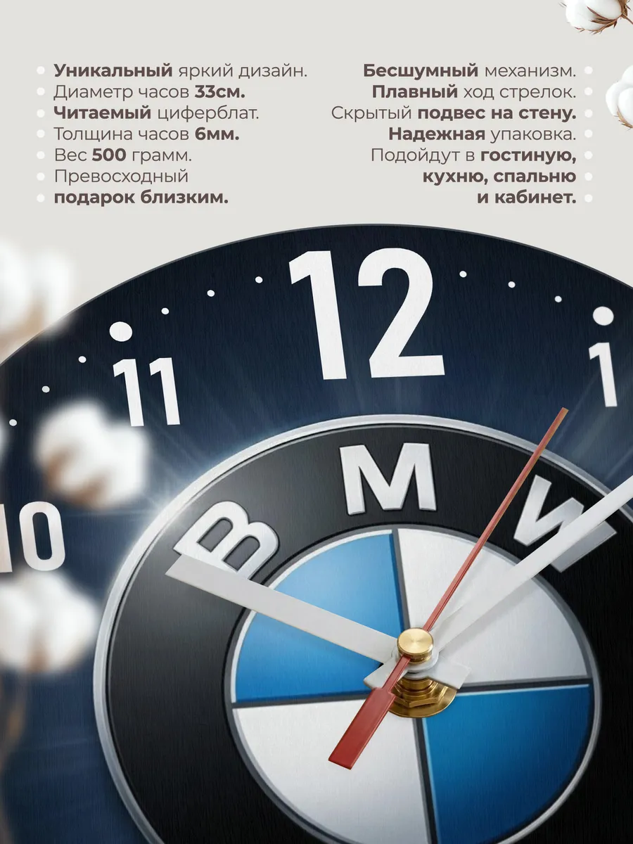 Часы настенные "BMW значок" — фото 3