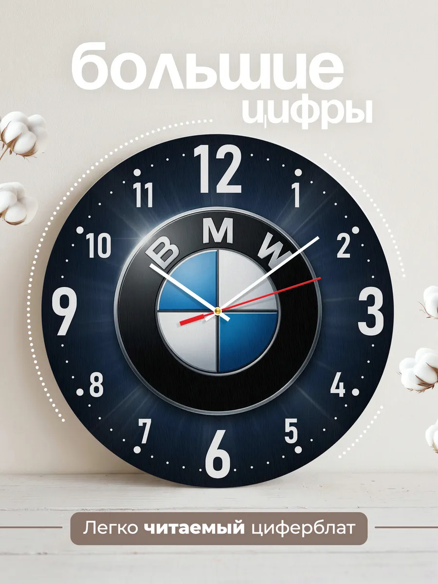 Часы настенные "BMW значок" — фото 4