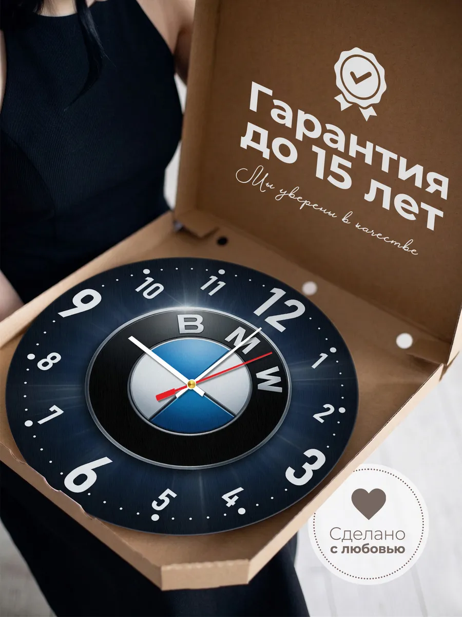 Часы настенные "BMW значок" — фото 5