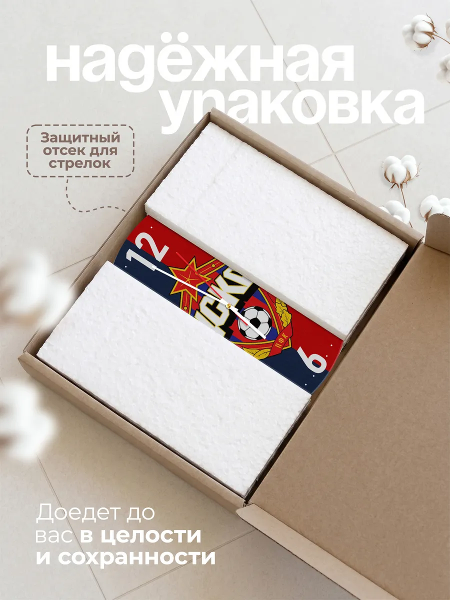 Часы настенные "ЦСКА эмблема" — фото 11