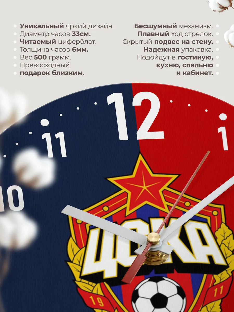 Часы настенные "ЦСКА эмблема" — фото 3