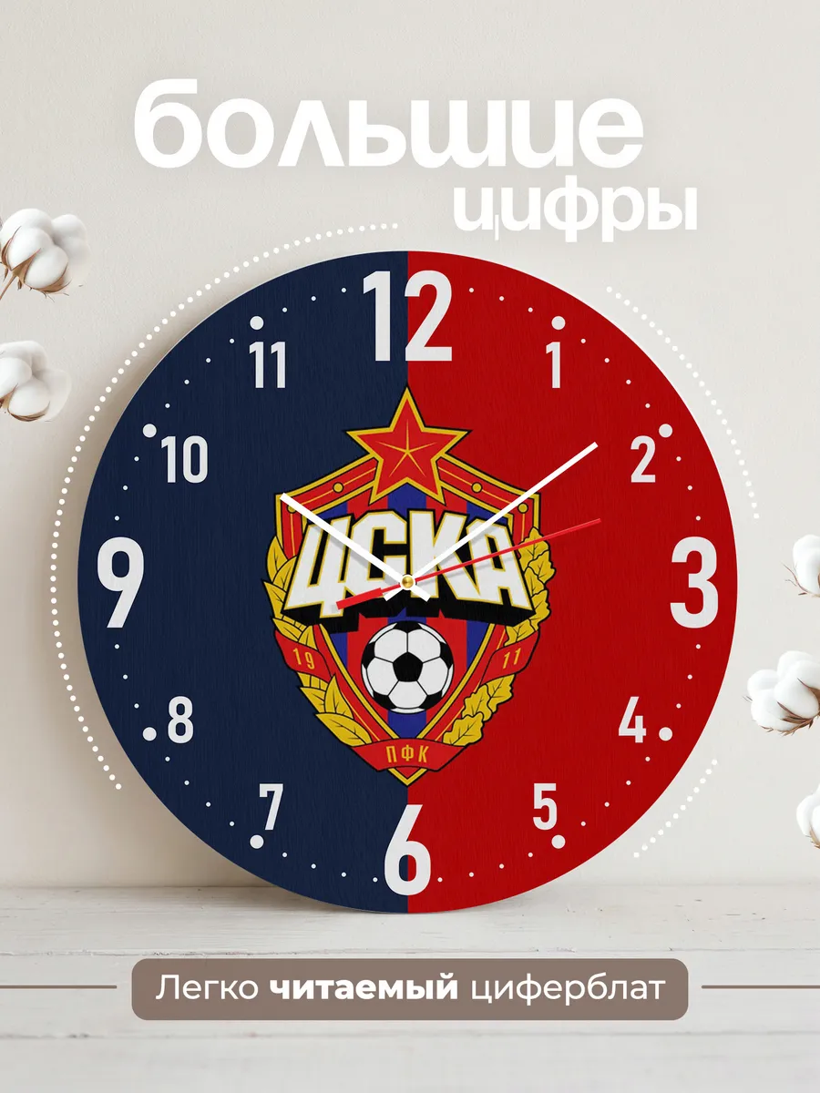 Часы настенные "ЦСКА эмблема" — фото 4