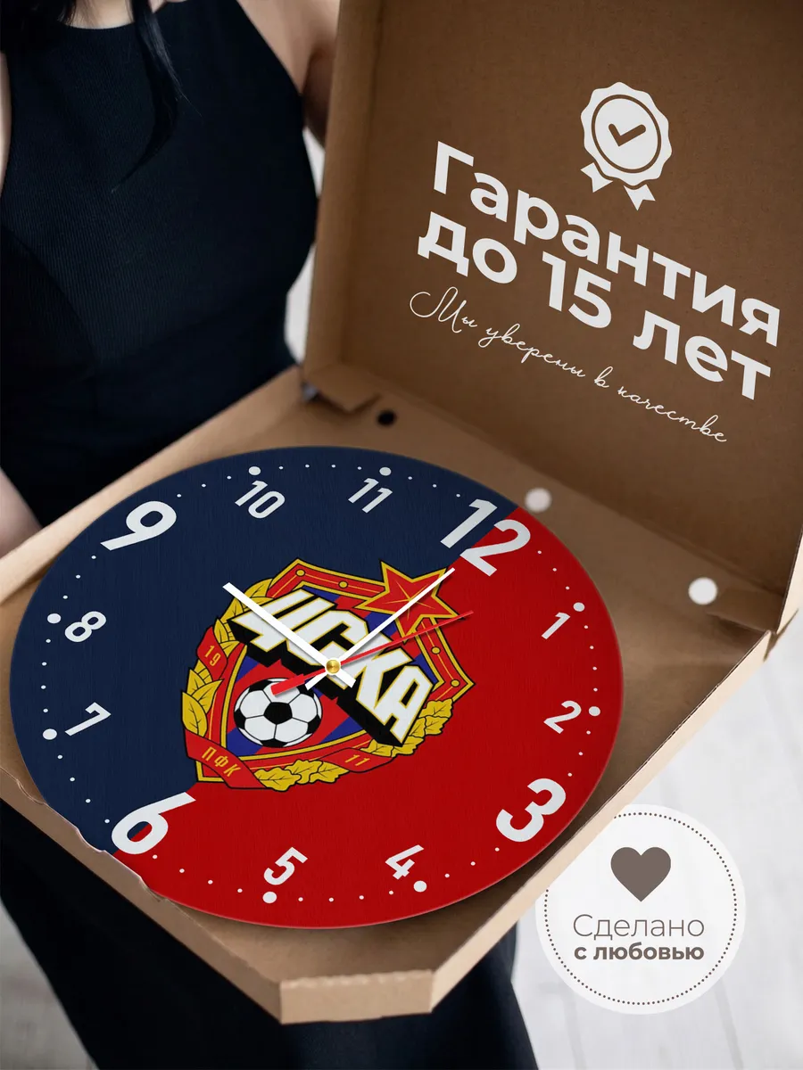 Часы настенные "ЦСКА эмблема" — фото 5