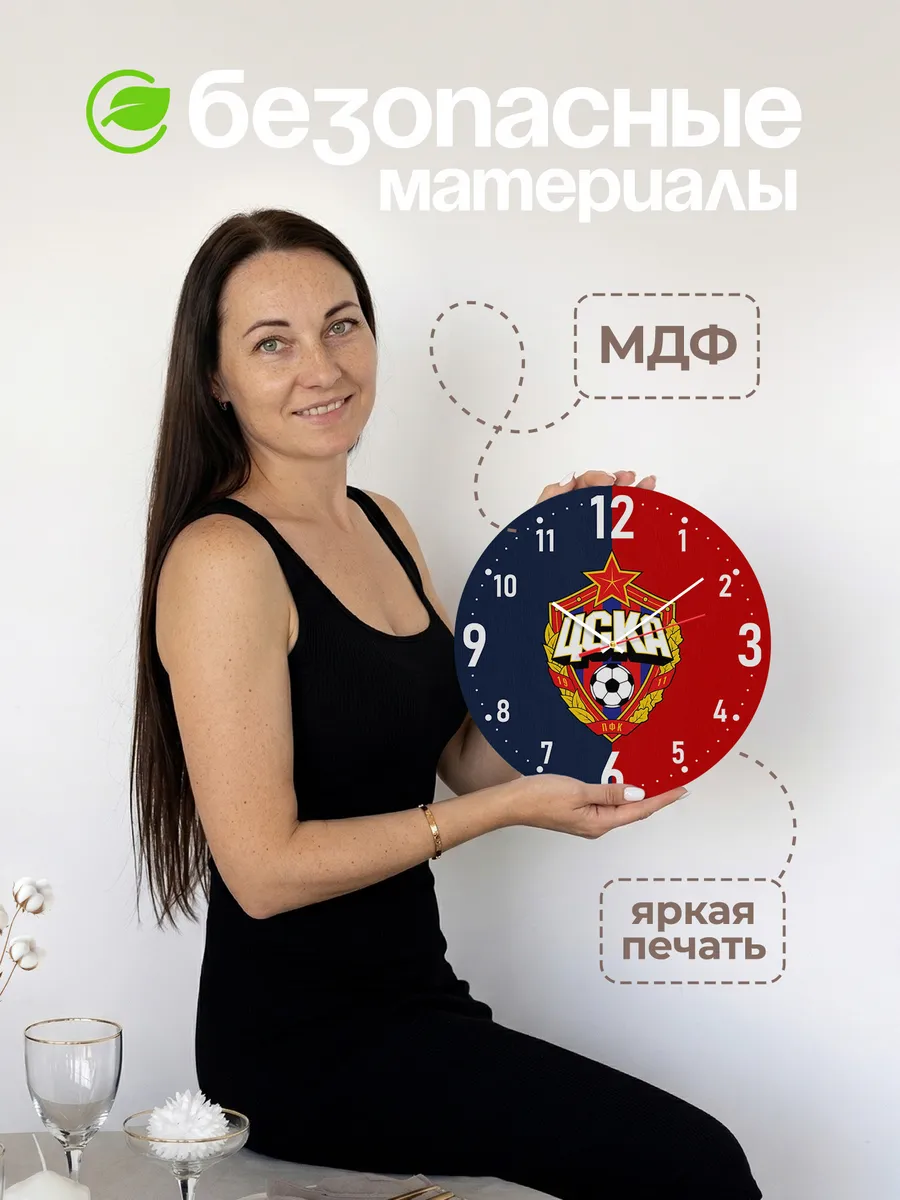 Часы настенные "ЦСКА эмблема" — фото 6