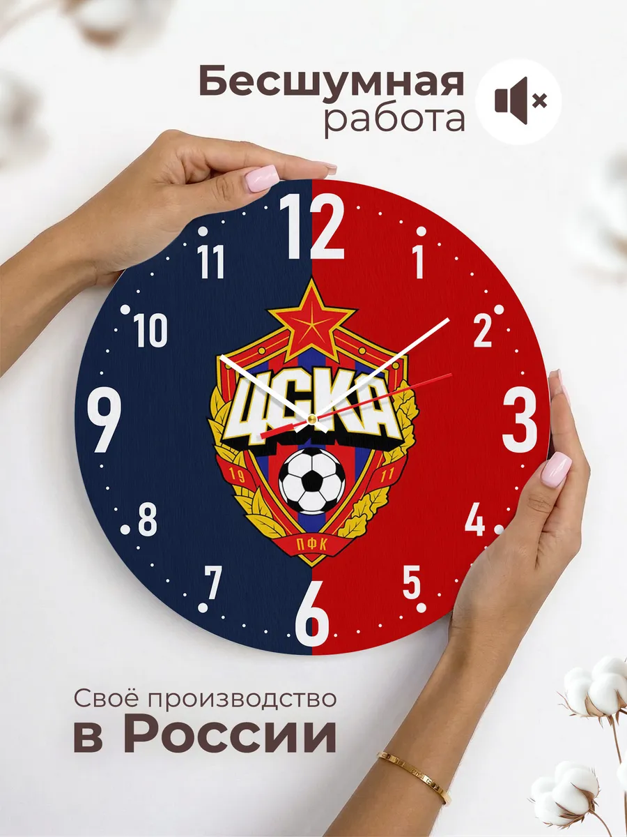 Часы настенные "ЦСКА эмблема" — фото 8