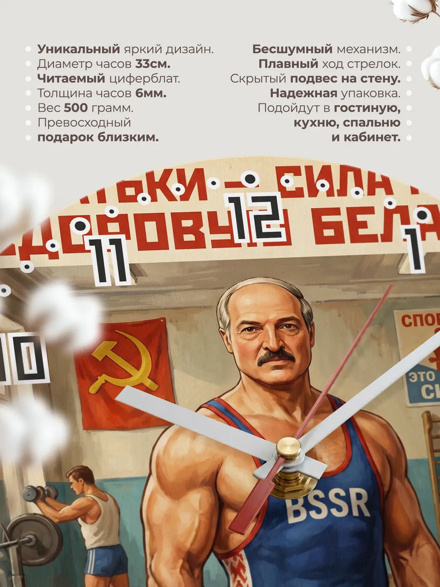 Часы настенные "Спорт — это сила" — фото 3